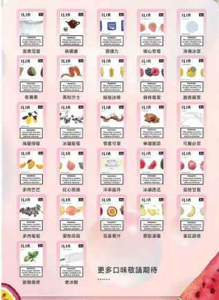 ilia哩亞 一代煙彈
