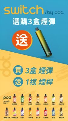佩特里煙彈 dot 佩特里煙彈 dot