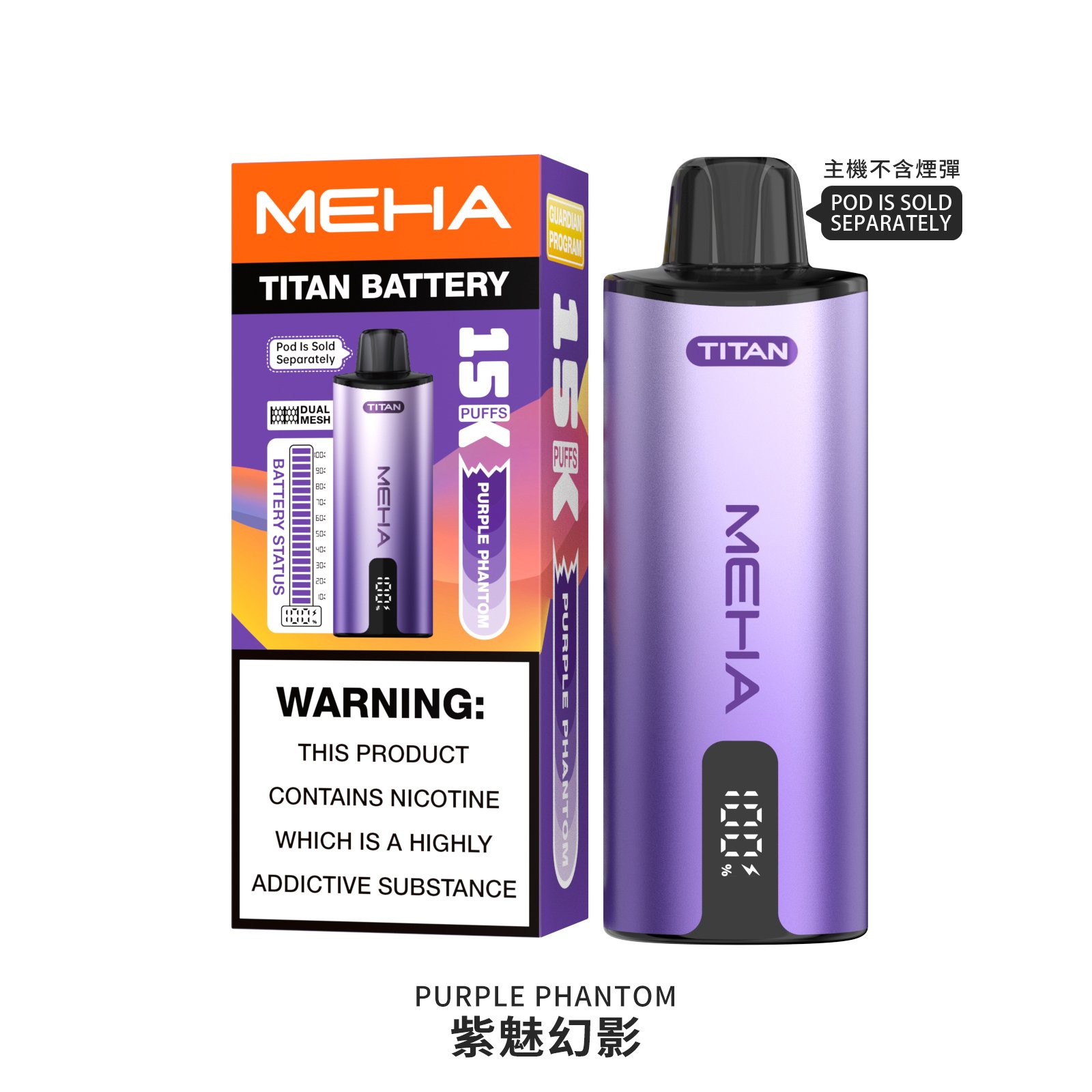 MEHA 魅嗨 泰坦 TITAN 15000 一次性電子煙