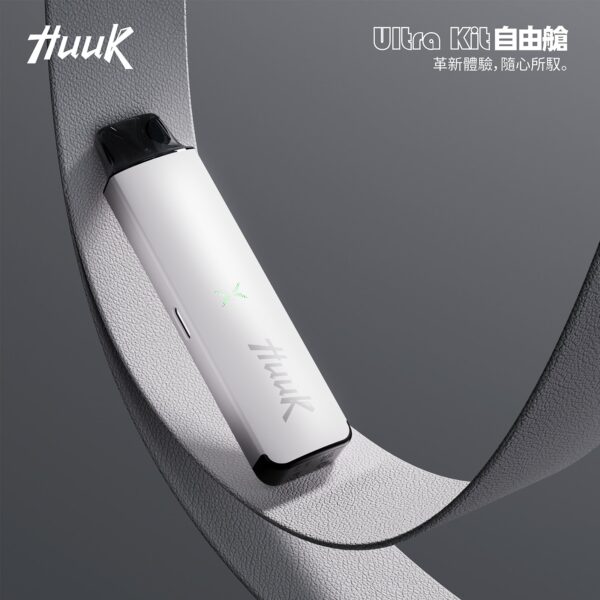 HUUK 虎克 入門級註油式主機套裝｜隨附 0.6Ω 空彈